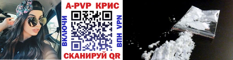 A PVP крисы CK Горнозаводск
