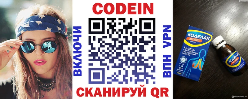 shop состав  МЕГА зеркало  Горнозаводск  как найти наркотики  Кодеиновый сироп Lean напиток Lean (лин) 