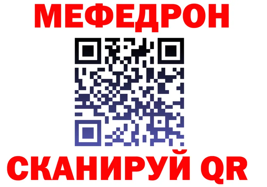 Меф 4 MMC ТОР даркнет MEGA Горнозаводск